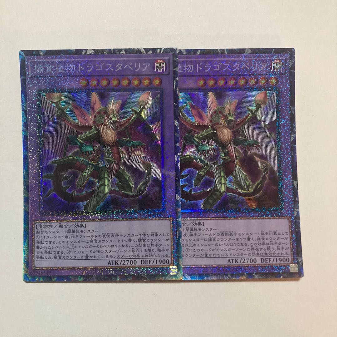 The Ice-Bound God Ultra Rare JP019