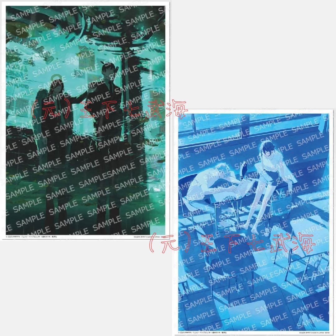 Ichiban Kuji: "Chainsaw Man: Reze Arc" Movie Edition, Part 2, 1 Lot