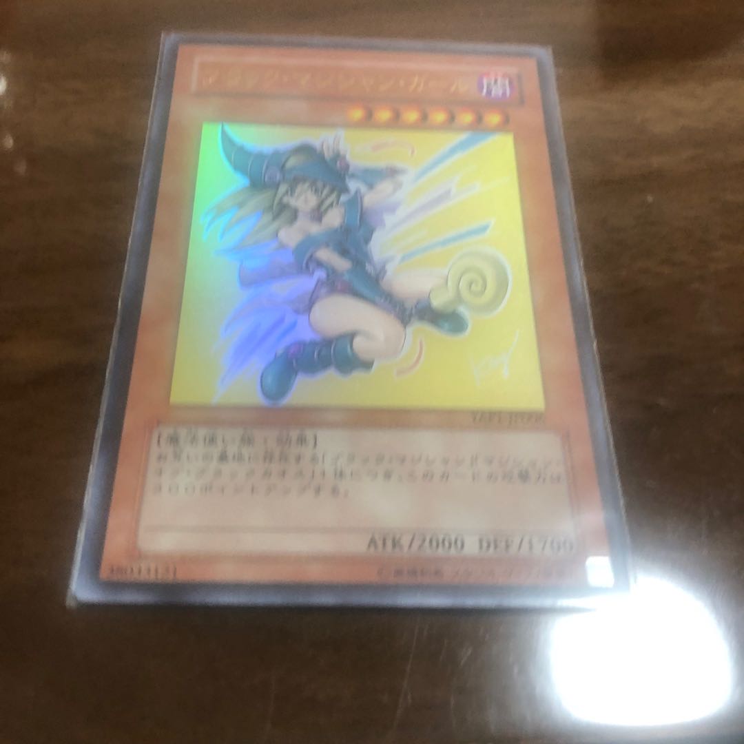 ブラック・マジシャン・ガール ウルトラレア JP006