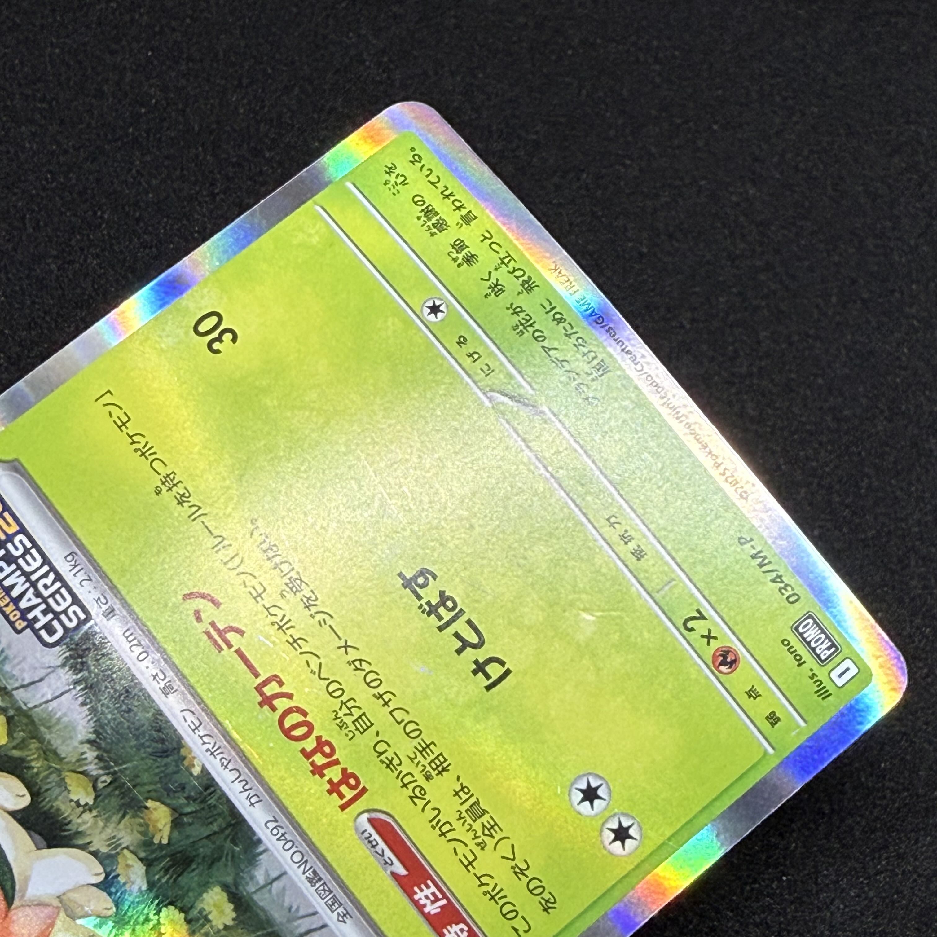 Shaymin 034/M-P Promo Hana no Curtain Championship 2026 1枚