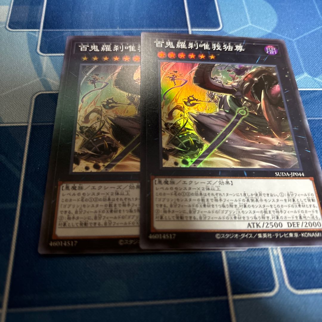 Hyakki Rasetsu Yorokudo Super Rare SUDA-JP044