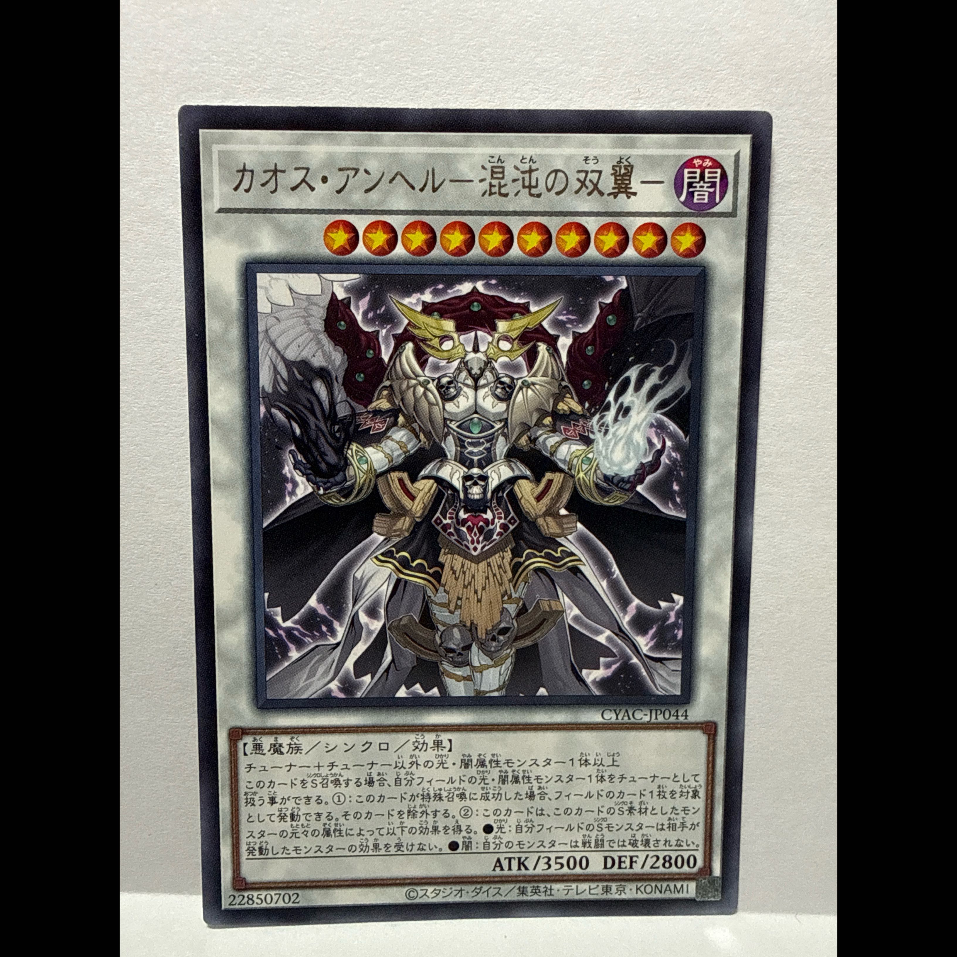 Chaos Angel: Wings of Chaos [Rare] {CYAC-JP044} 1枚 (Used