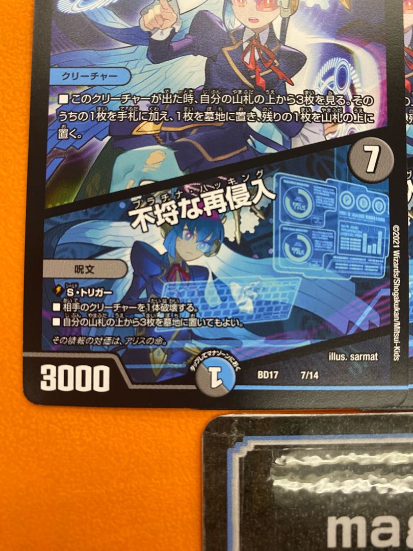 Queen of the Dennou a Squirrel｜Insolent Re-entry 7/14