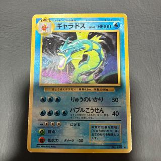 【状態】B ポケカ 旧裏　ギャラドス 1枚