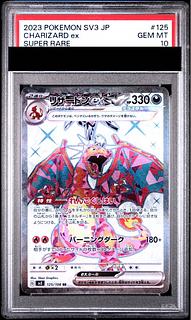 【PSA10】リザードンex SR 125/108 1枚