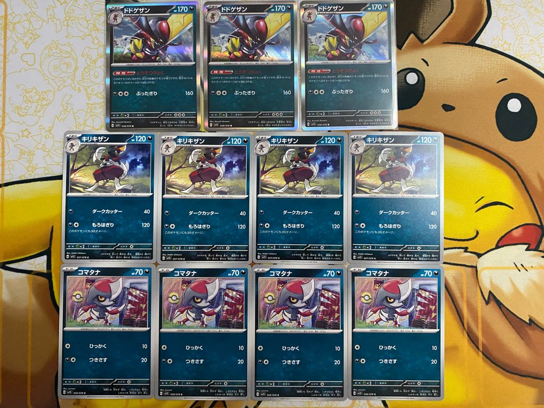 Pokemon Card Pawniard Bisharp Dodogezan 1枚