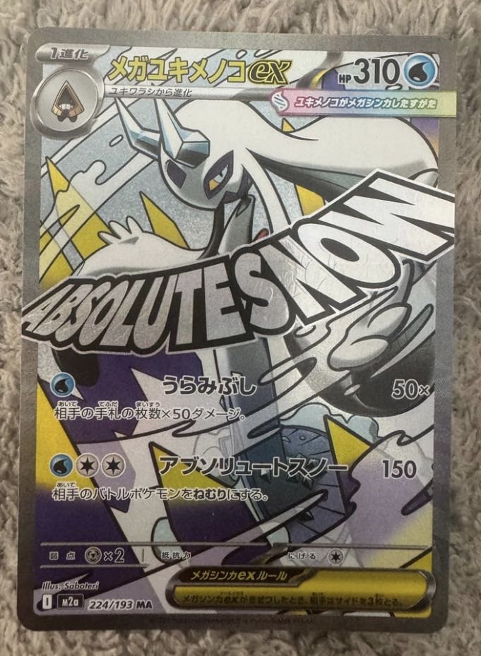 Pokémon Card Mega Froslassex MA