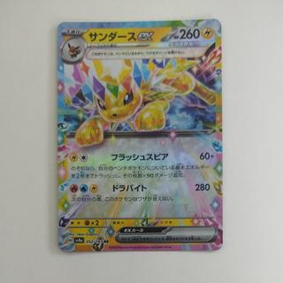 @2 @2 サンダースex RR 052/187 1枚