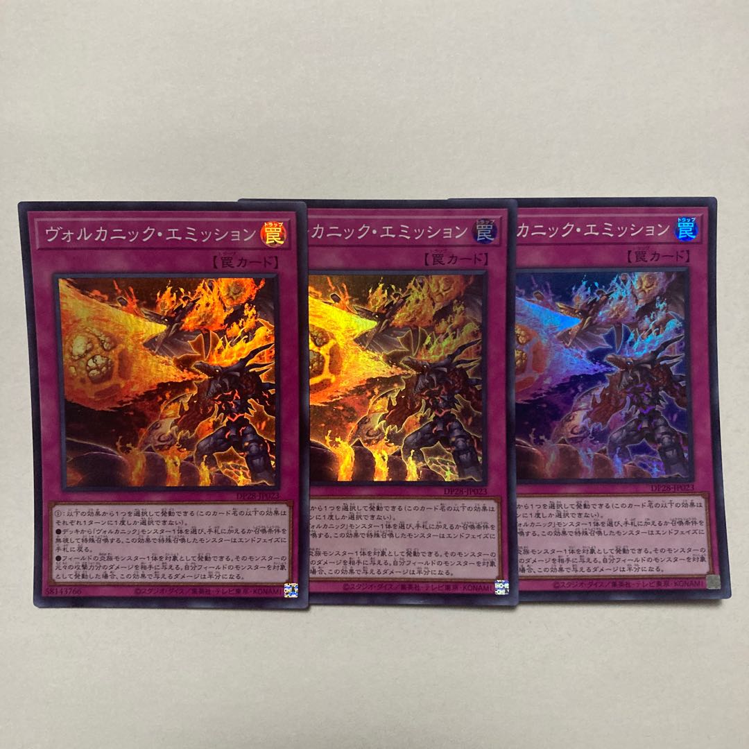 ヴォルカニック・エミッション スーパーレア JP023 1枚