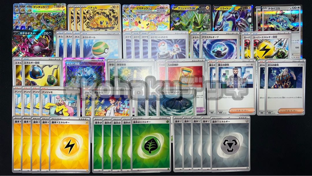 デンチュラex ピカチュウex 本格 構築済みデッキ ポケモンカード デンチュラex ピカチュウex 本格 構築済みデッキ ポケモンカード