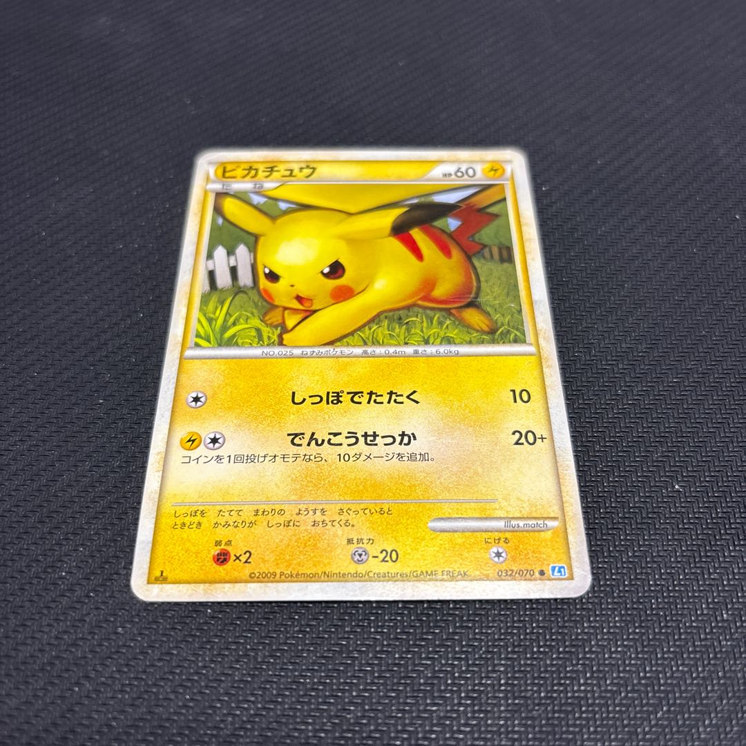 Pikachu 032/070 with scratches