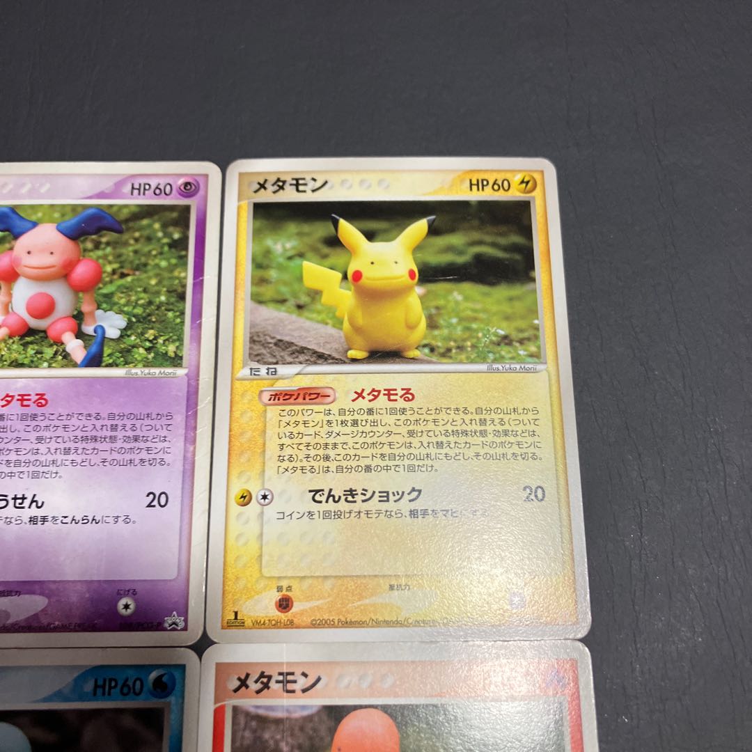 Condition C] Pokemon Ditto Mr. Mime Pikachu Squirtle Charmander 1枚