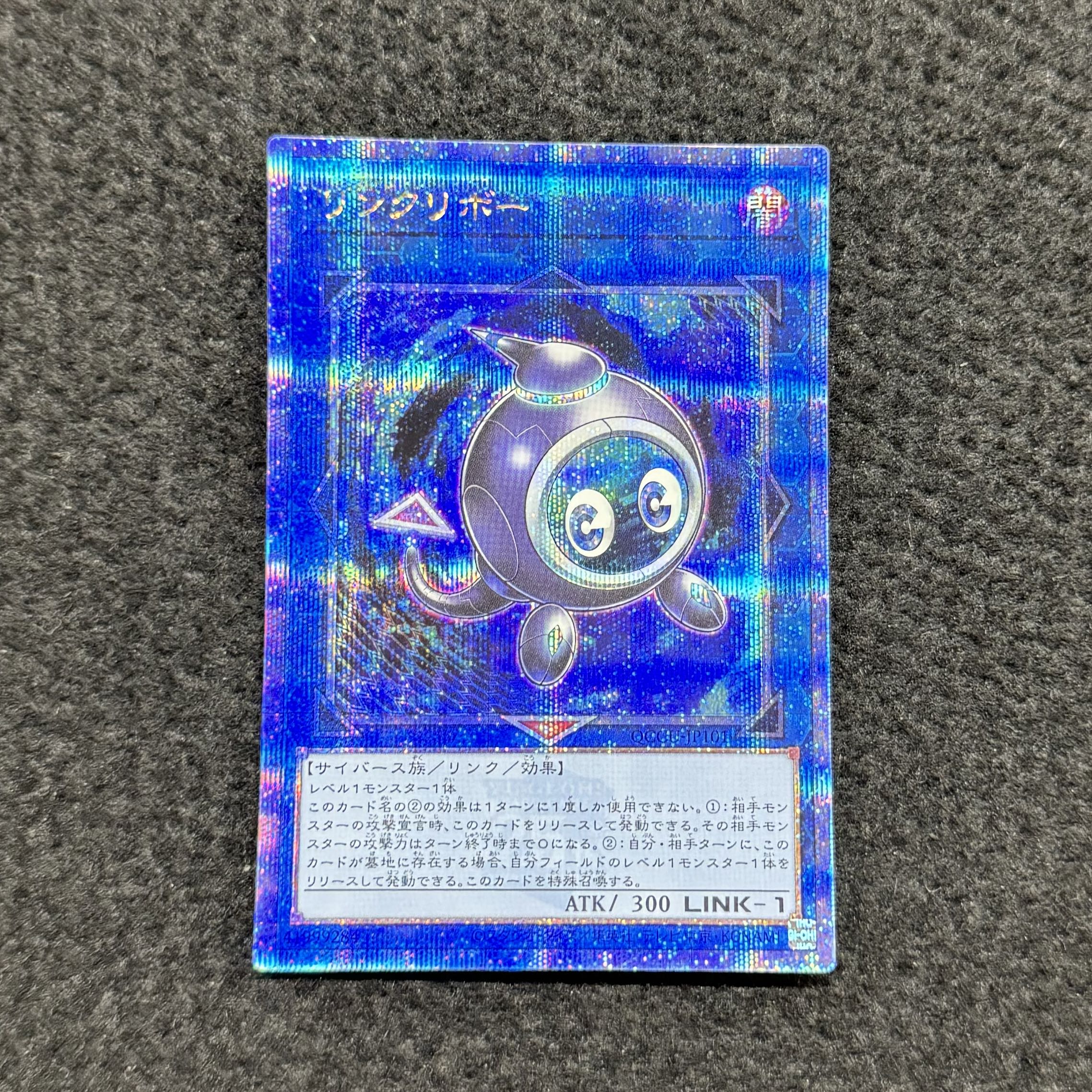 Linkuriboh 25th QCCU-JP101