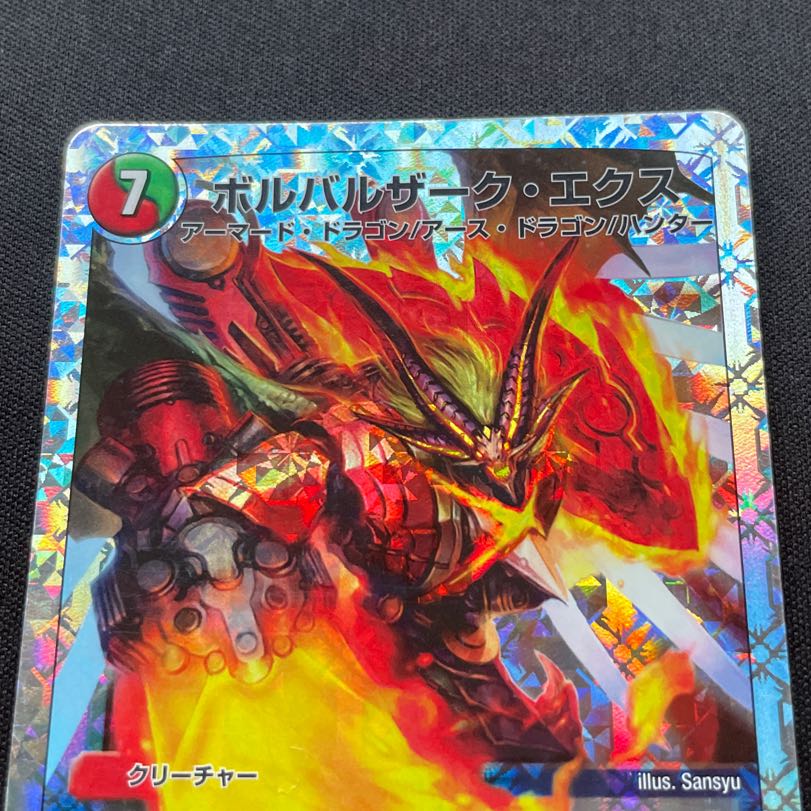 Borbalzak Ex DMD13 10/22