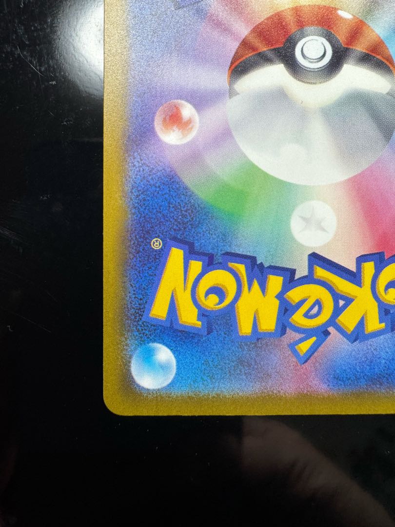 メガゲンガーex SAR 240/193 1枚