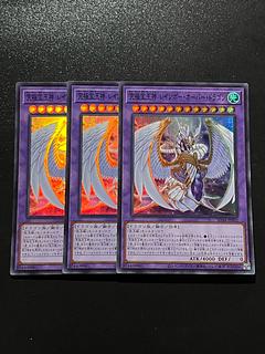 遊戯王スタジオ 3枚 究極宝玉神 レインボー・オーバー・ドラゴン スーパーレア JPP02