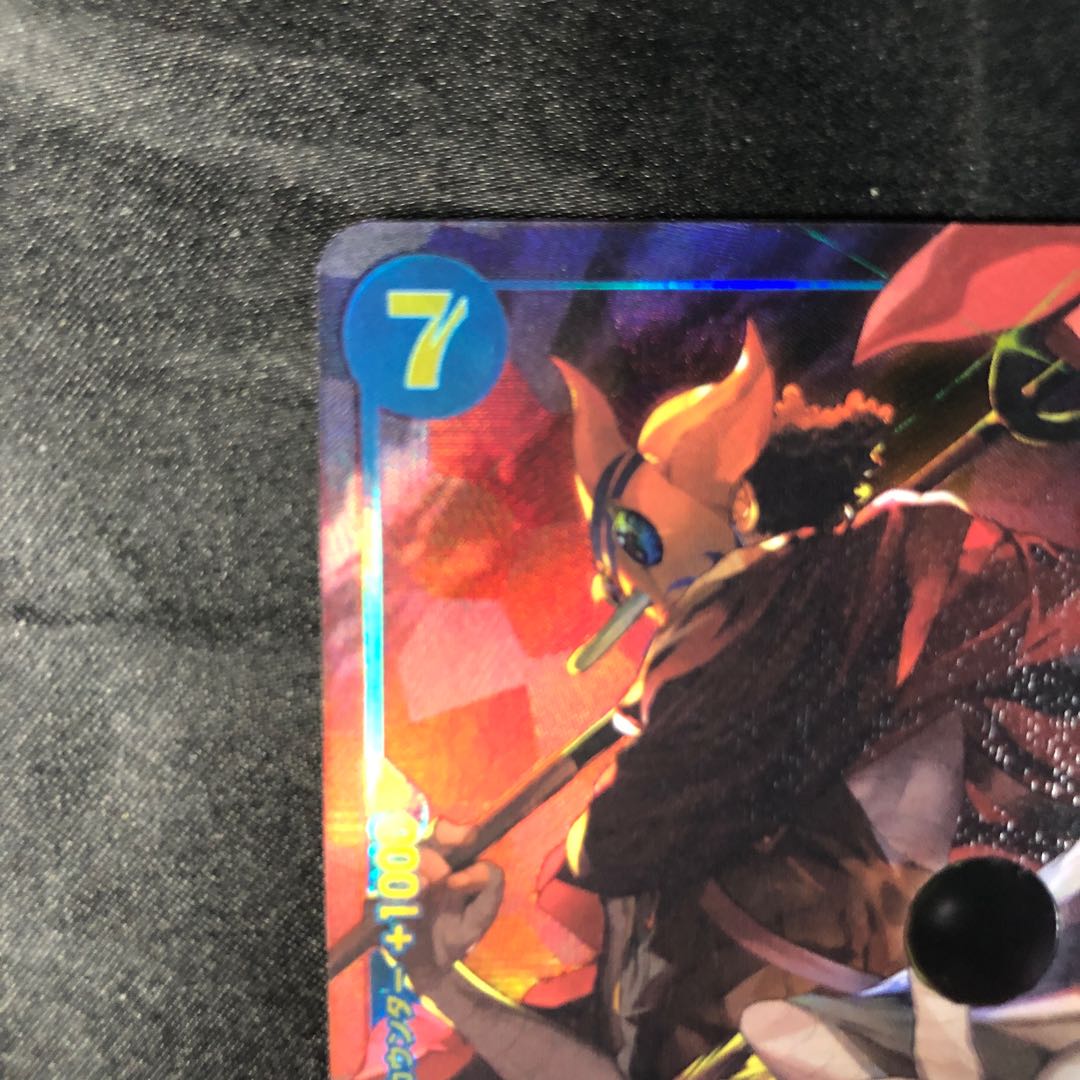 そげキング(パラレル) P-SEC OP03-122