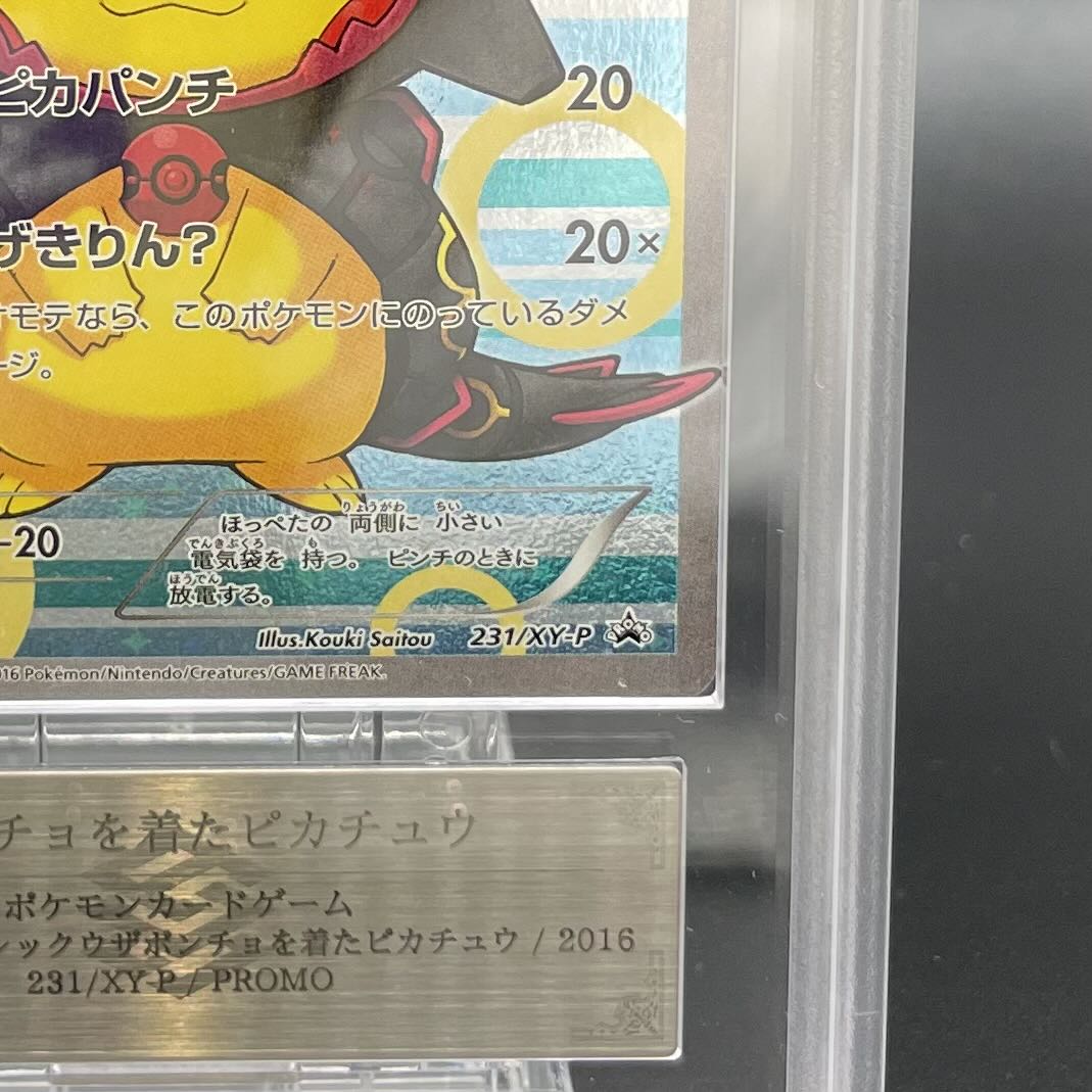 ARS10+] Pikachu PROMO 231/XY-P in poncho 1枚