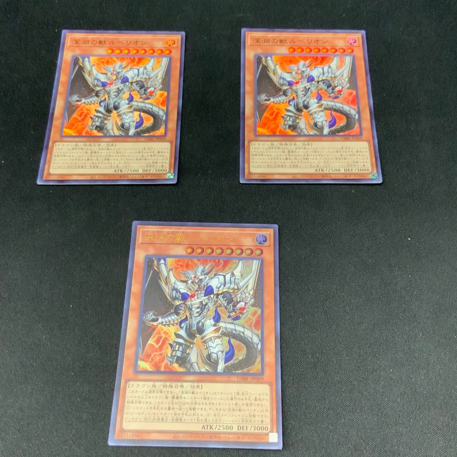 深淵の獣ルベリオン ウルトラレア JP009