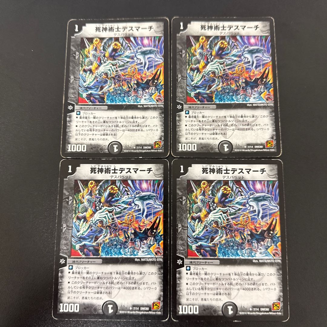 Necromancer Death March U 7/14