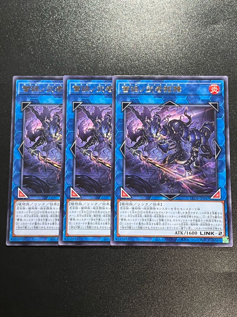 Yu-Gi-Oh Studio 3 copies Bud disaster no samurai skull, rare LEDE-JP047