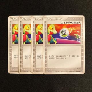 e109 エネルギーつけかえ 4枚セット ポケモン トレトレ