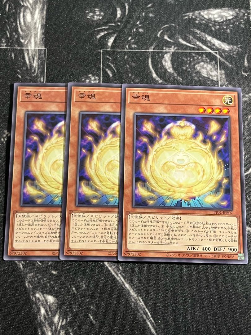 遊戯王スタジオ 3枚 幸魂 ノーマル TT02-JPB07