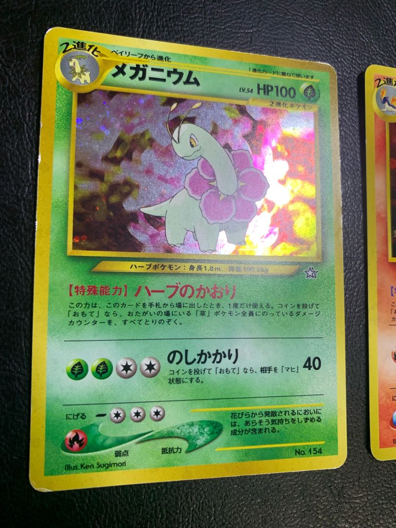 ポケモンカード　メガニウム　バクフーン　オーダイル　販売促進ポスター　F103 ポケモンカード 旧裏 バクフーン オーダイル メガニウムの通販