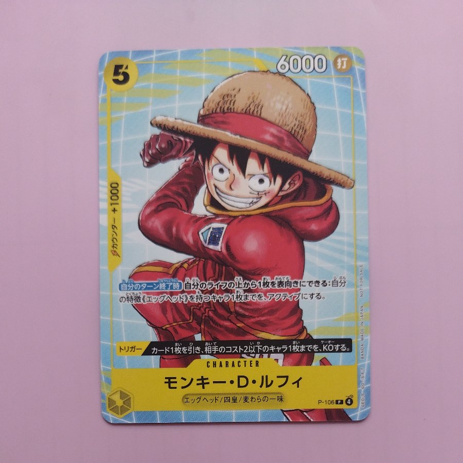 @3 @3 モンキー・D・ルフィ(プロモーションカードセット2025ゲットキャンペーン) P P-106 1枚