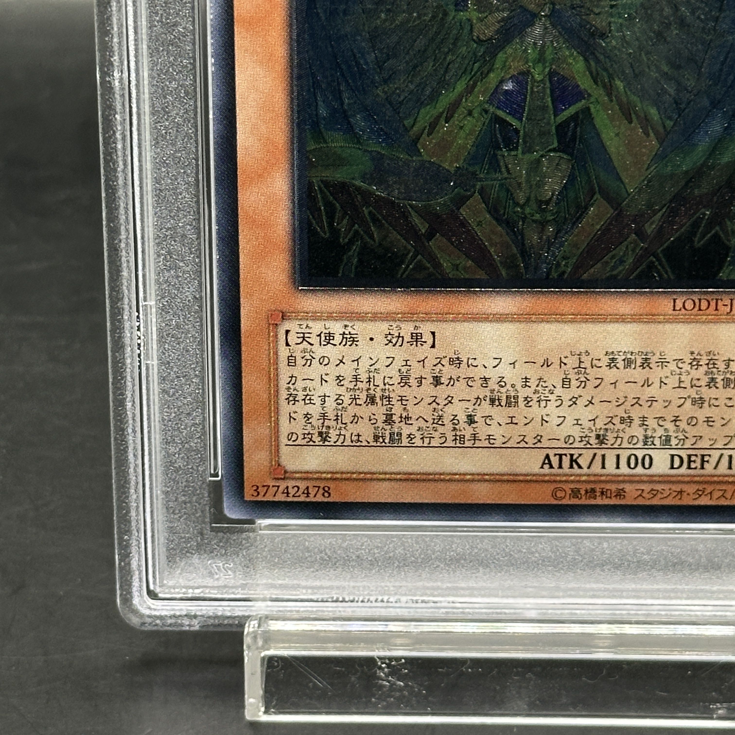 【PSA10】オネスト [レリーフ] {LODT-JP001} 1枚