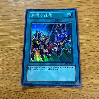 Ruthless Denial Super Rare JP024
