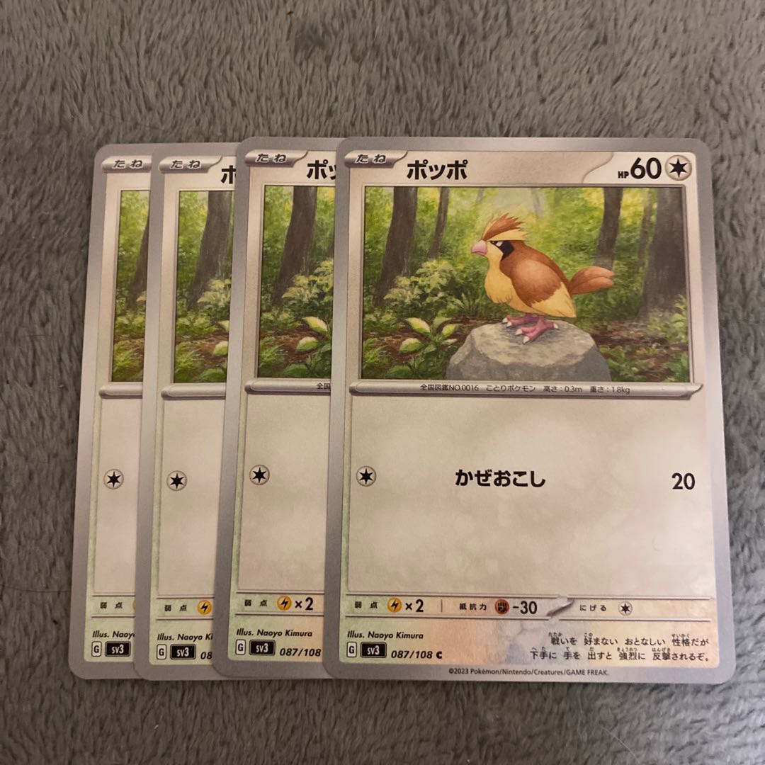 Pidgey C 087/108