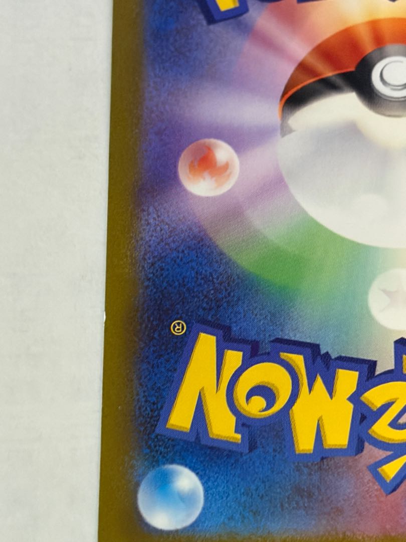 State B Nanjamo SR 091/071 1枚