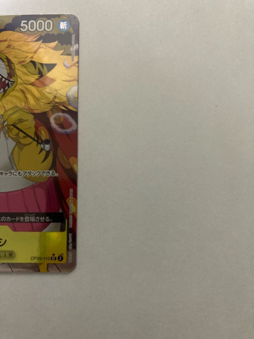 Catmouse UC parallel OP06-110