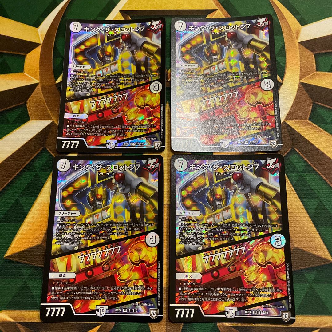 キング・ザ・スロットン7｜7777777 SR S1/S10 1枚