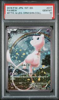 [PSA10] Mew (Kira) 017/036 1枚