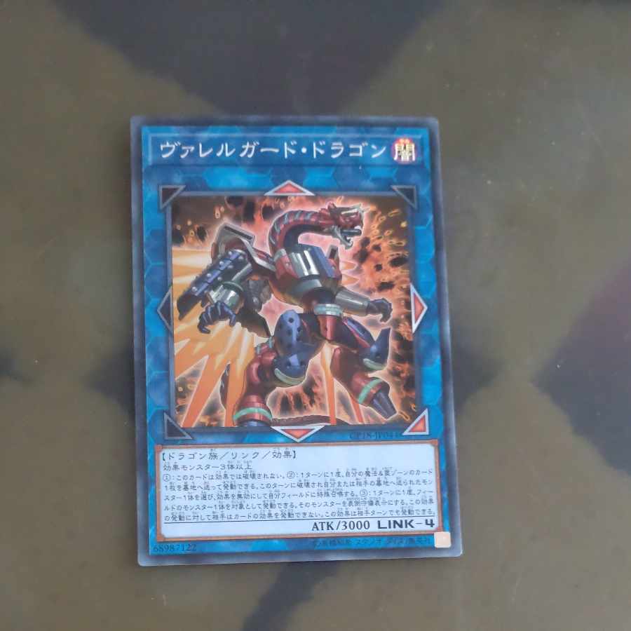 Mokurindo [Mokurindo] [Mokurindo] Borrelguard Dragon Super Rare JP044