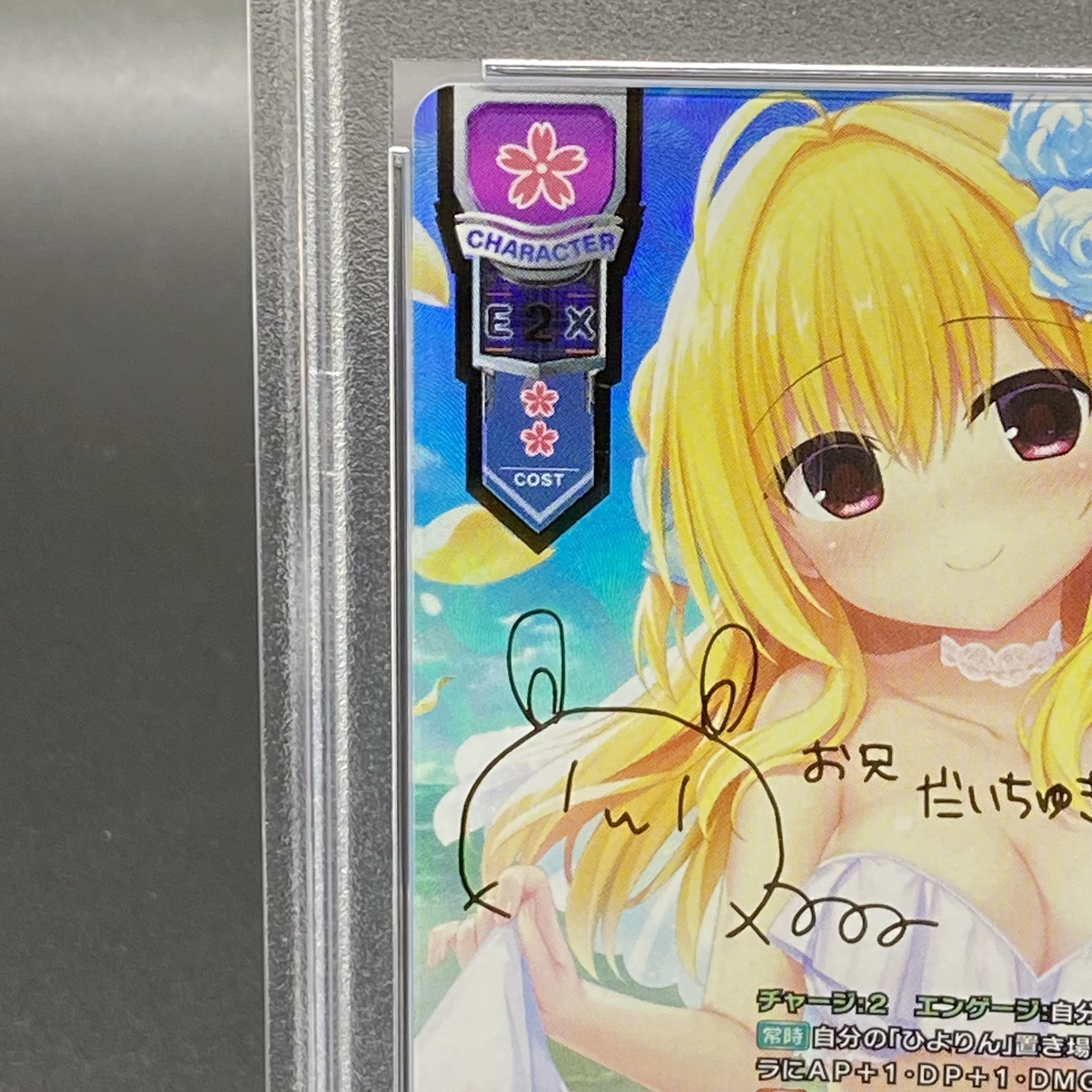 【PSA10】ダメ兄を甘やかす人気声優 和泉 妃愛 SR LO-5347