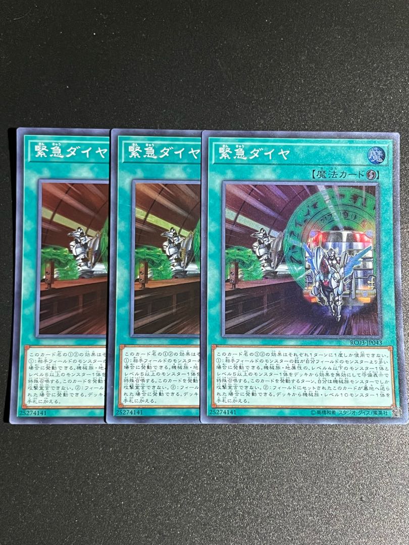 Yu-Gi-Oh Studio 3 copies Urgent Schedule Super Rare JP043