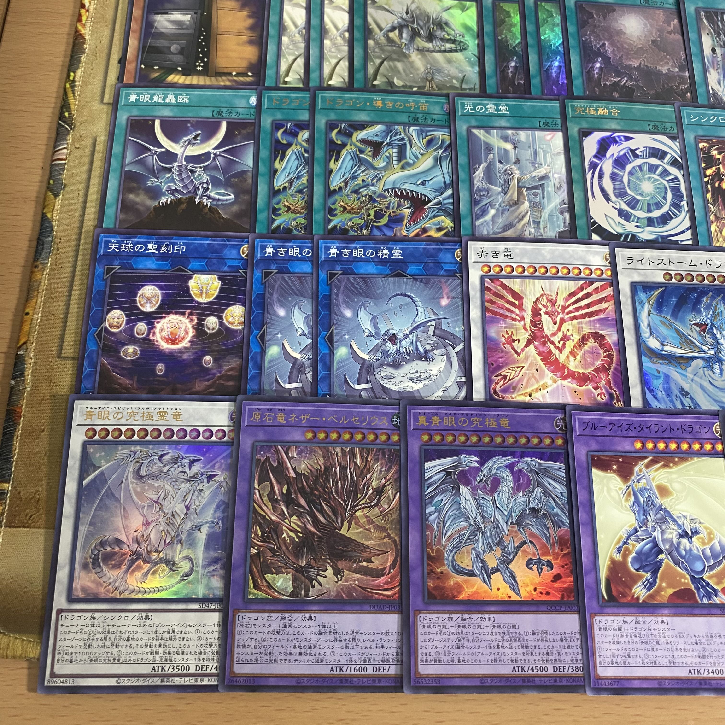 原石青眼 デッキ【以下検索 遊戯王 白き幻獣 青眼の白龍 本格構築 まとめ売り 初期 2期 究極竜魔導師 青眼の亜究極竜】 1枚