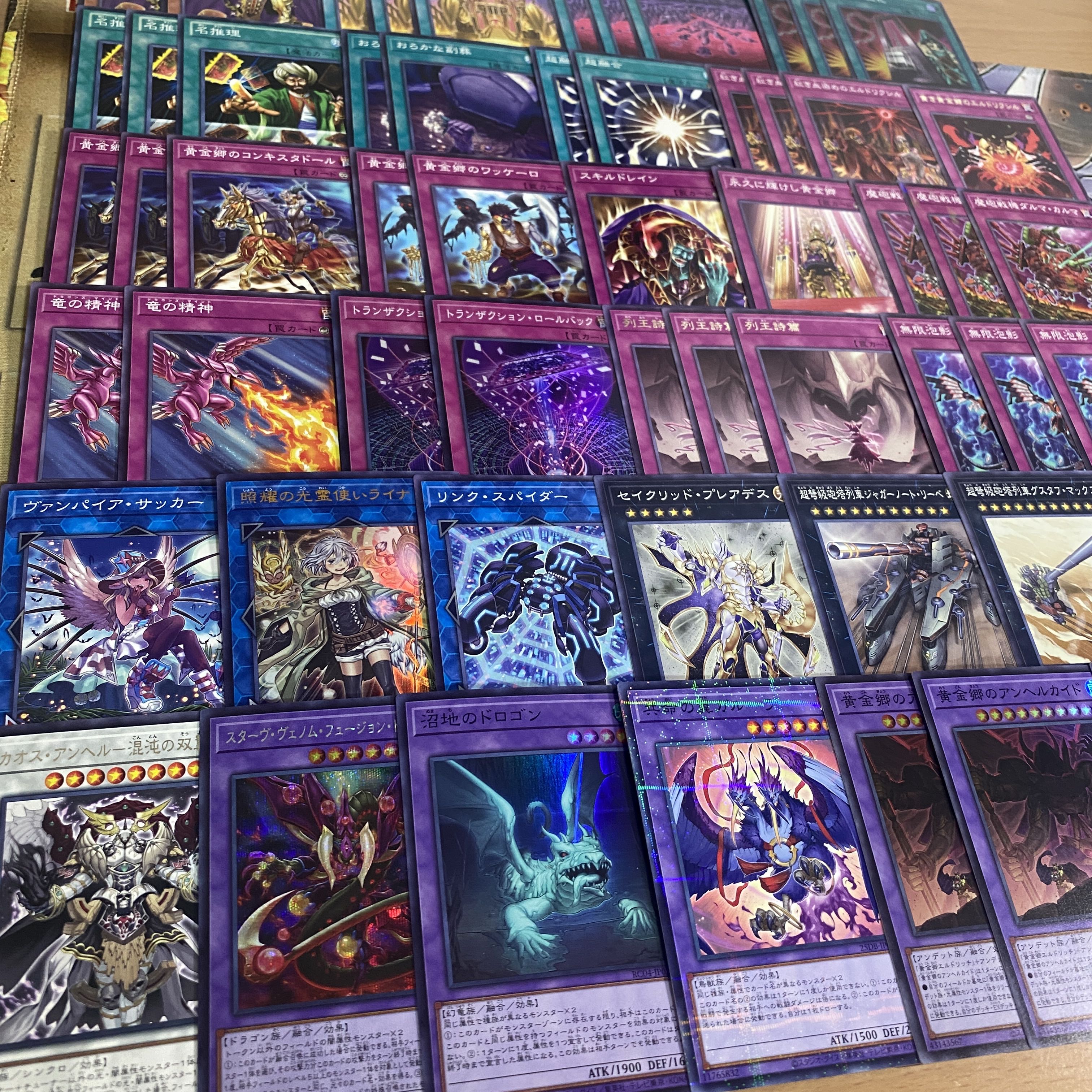 Eldritch Deck [search below Yu-Gi-Oh Chaos Angel Chaos Twin Wings Full Scale Construction Collective sale Early 2nd Period Relief Gateball Deck Parts] 1枚