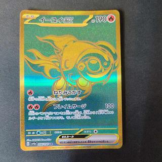 【美品】イーユイex SAR　4枚 イーユイex(SAR)(SV2D-092-071)｜ポケカ通販サイト【Cardshop