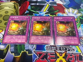 Y-448 岩盤爆破 ノーマル 3枚