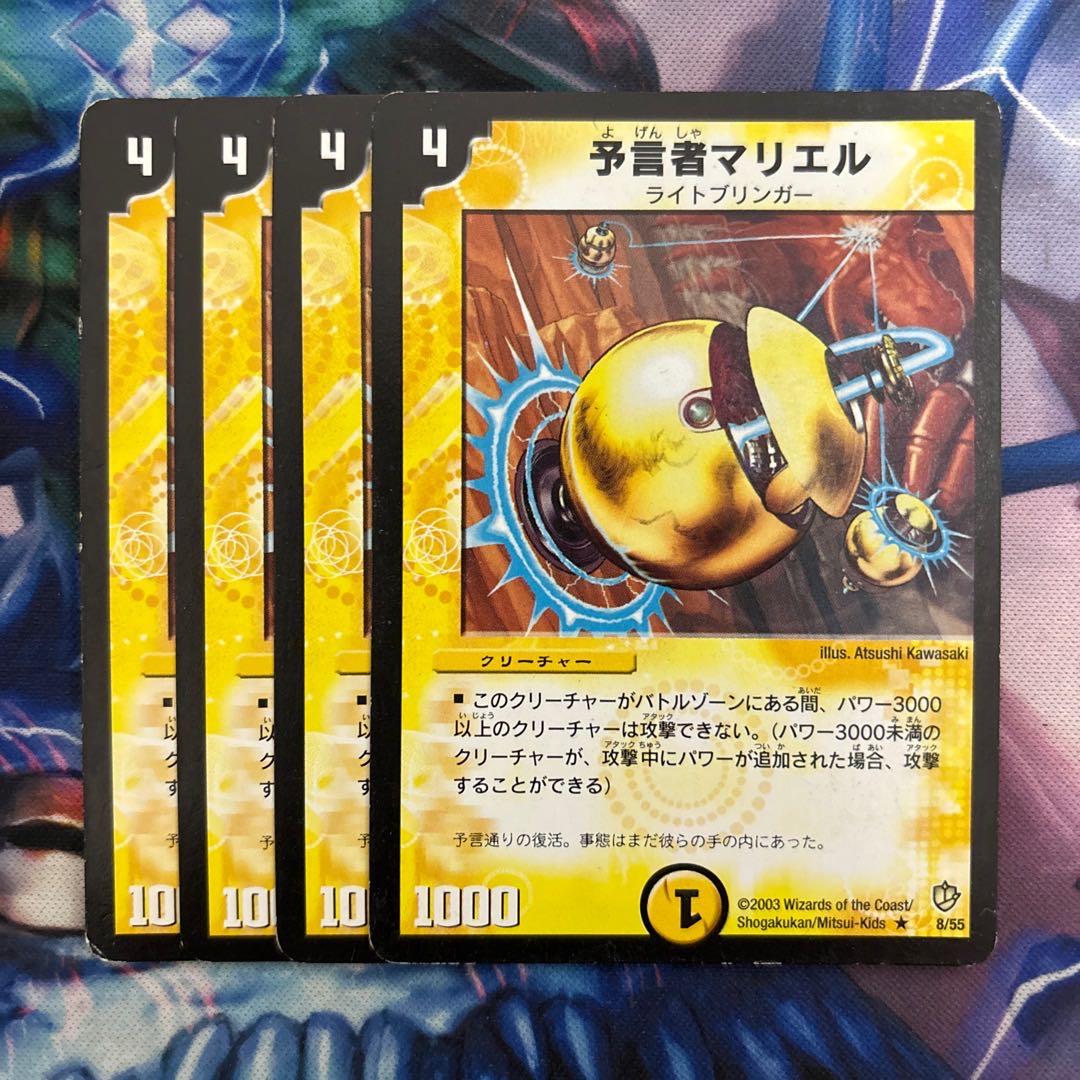 予言者マリエル R 8/55