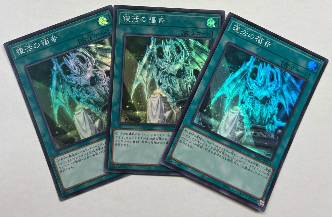 Return of the Dragon Lords Super Rare 3-card set