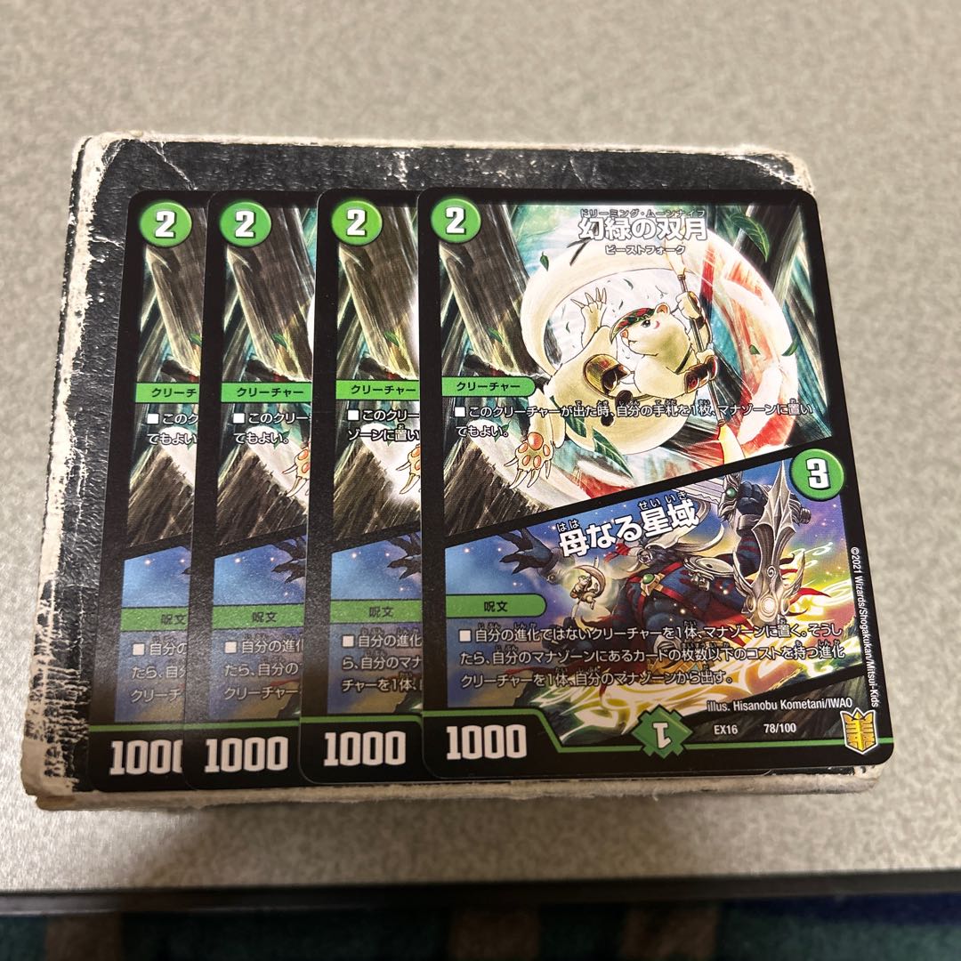 Phantom Green Twin Moons｜Mother Star Region 4 pieces 4枚