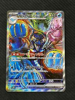 イルカマンex sar」の激安通販 | magi イルカマンex sar」の激安通販 | magi
