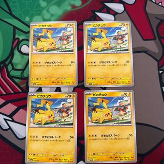 ピカチュウ PROMO 120/SV-P 4枚