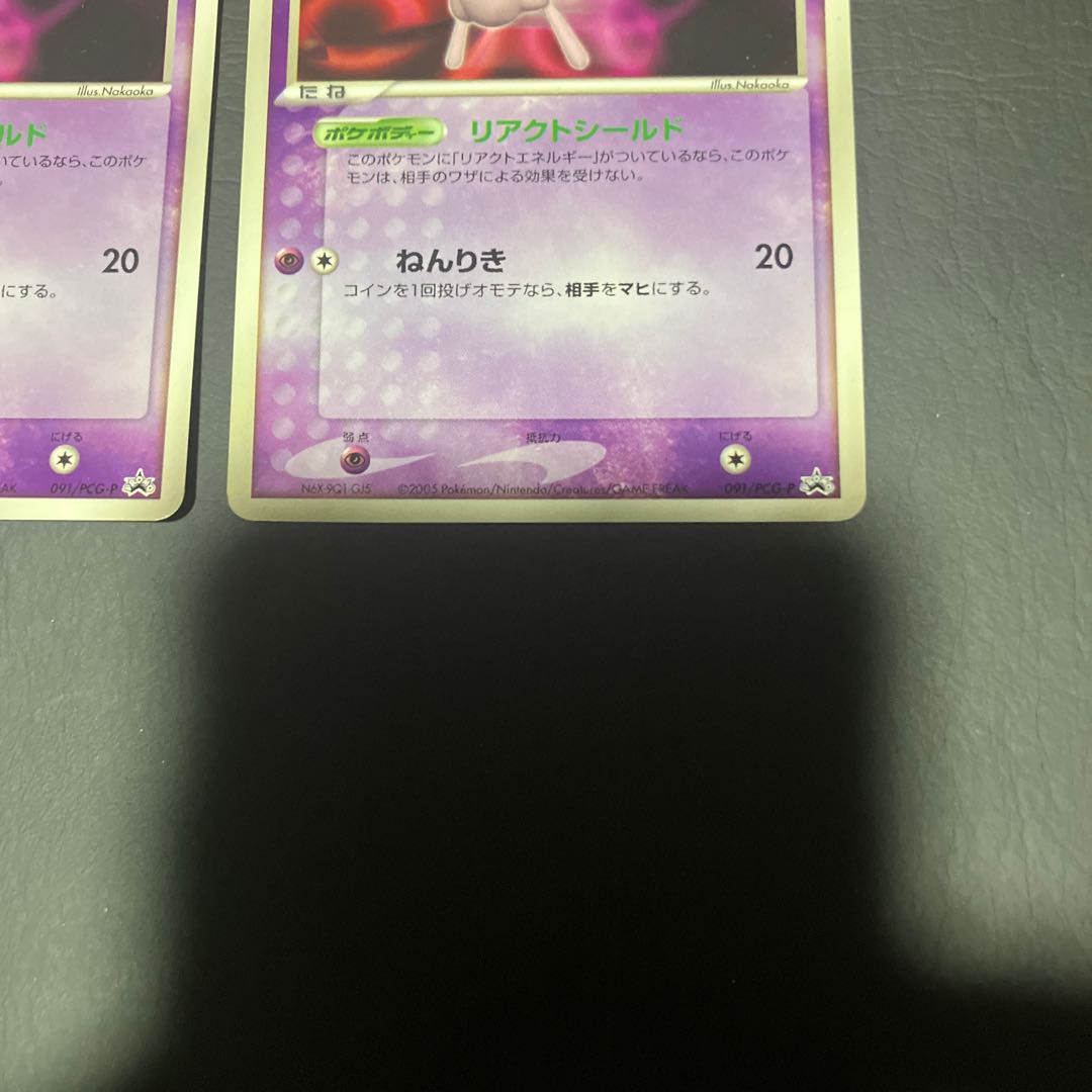 【状態】B ポケカ　ミュウ　プロモ　2枚 2枚