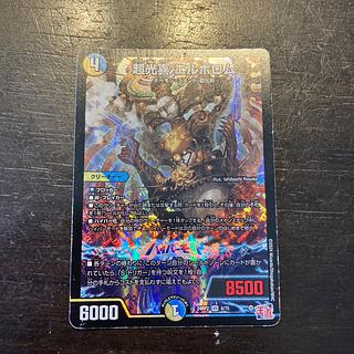 超光喜 エルボロム VR 6/75 1枚